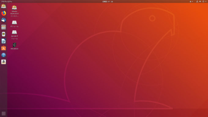 Ubuntuを起動した画面